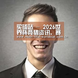 买球站经销商感言二