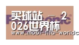 买球站合作伙伴四