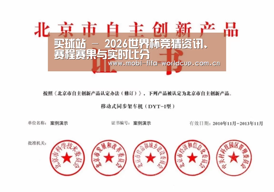 买球站荣誉证书四