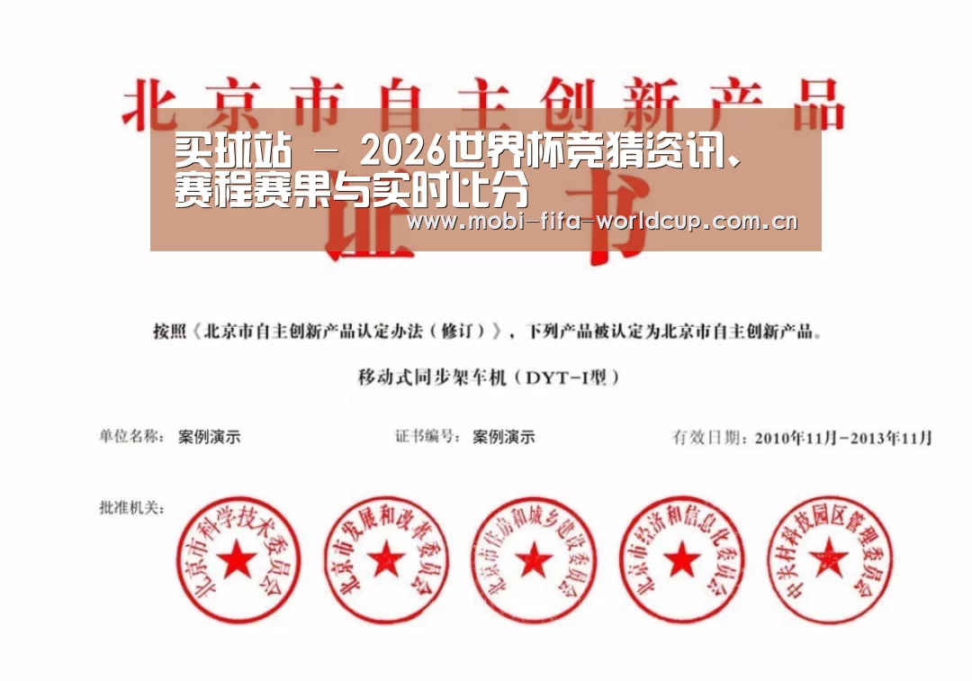 买球站荣誉证书四(图1)