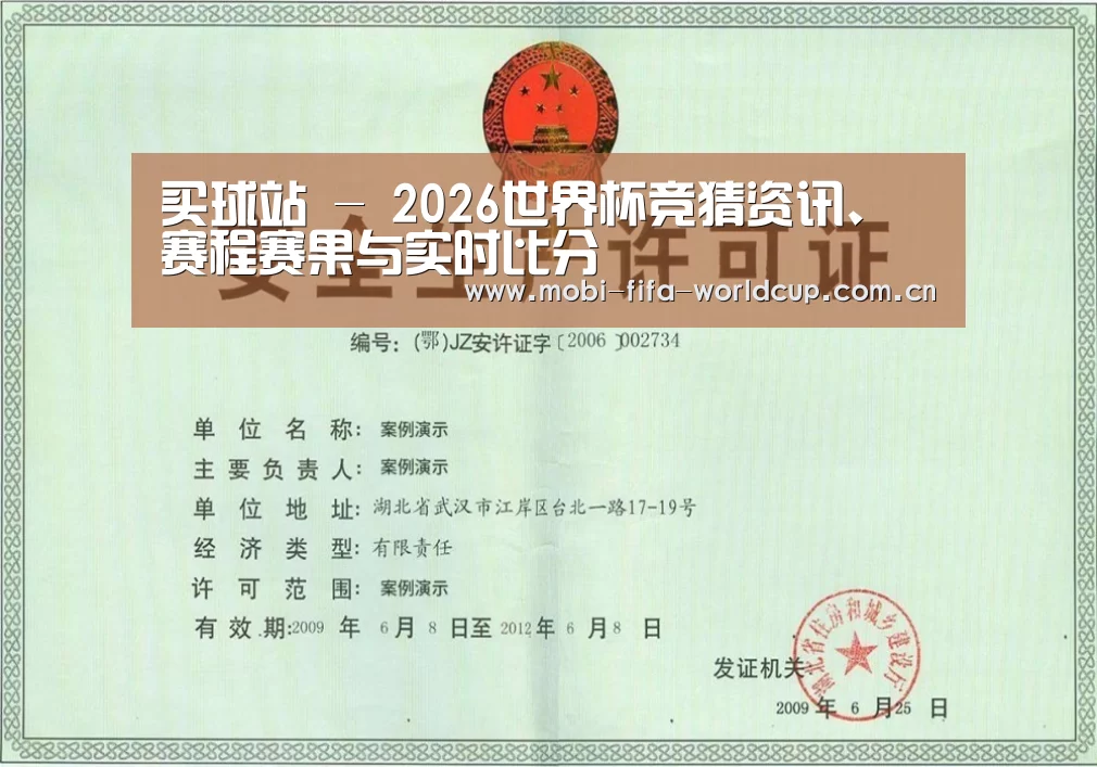 买球站荣誉证书三(图1)