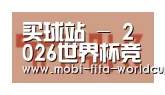 买球站合作伙伴二