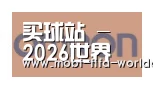 买球站合作伙伴五