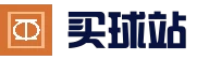 买球站 - 2026世界杯竞猜资讯、赛程赛果与实时比分