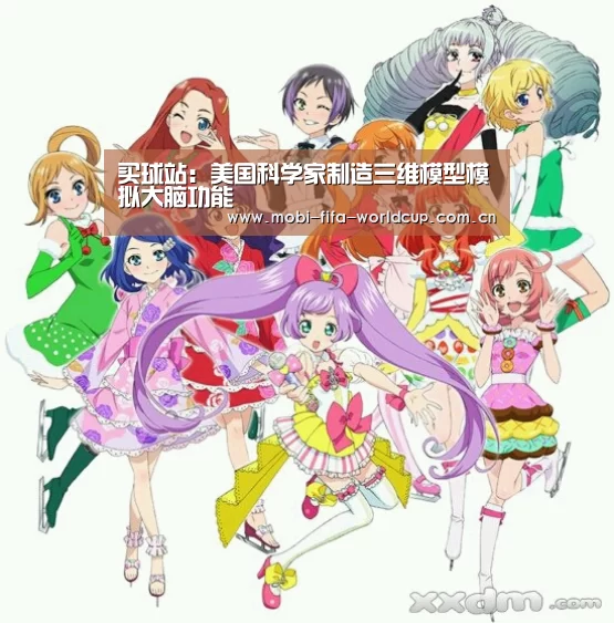 买球站