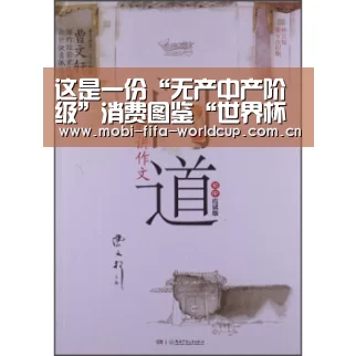 世界杯竞猜